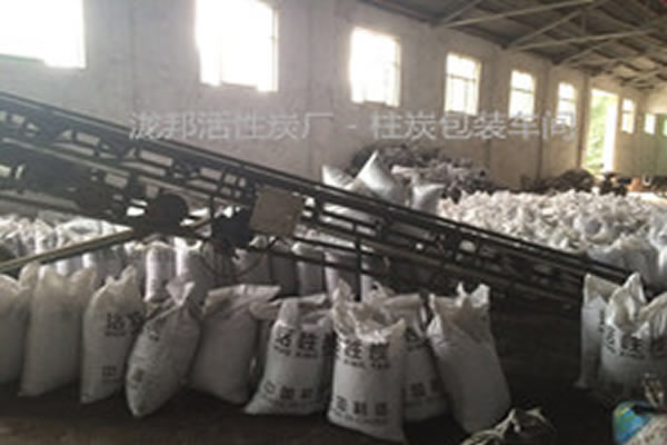 瀧邦活性炭廠-包裝車間